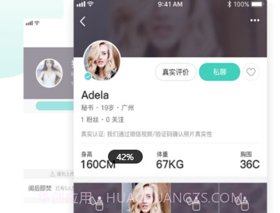 秘密派对v1.23截图