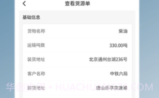 e能通货主v1.0.10截图
