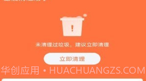 全能清理助手免费v5.2.7截图