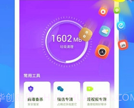 全民爱清理专业版v3.8截图