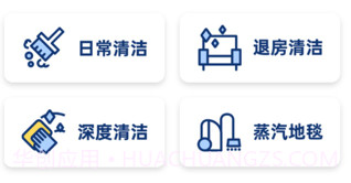 拾舍清洁v1.7截图