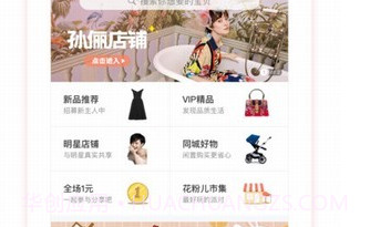 孙俪卖闲置物品v1.6截图
