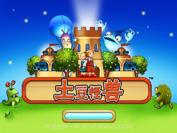 土豆怪兽中文版v2.55截图