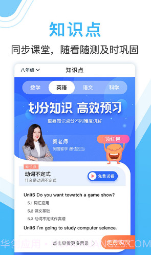 作业大师(作业大师扫整本答案)V2.6.3.1 安卓V2.6.3.7截图