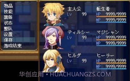 转生魔界战记v1.1截图