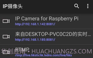 ip摄像头appV23.7截图