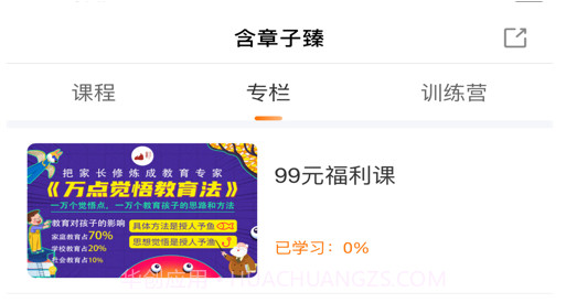 含章子臻v1.10截图