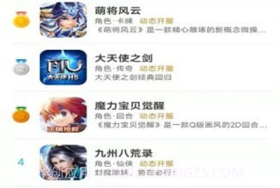 爆游手游v1.8.8截图