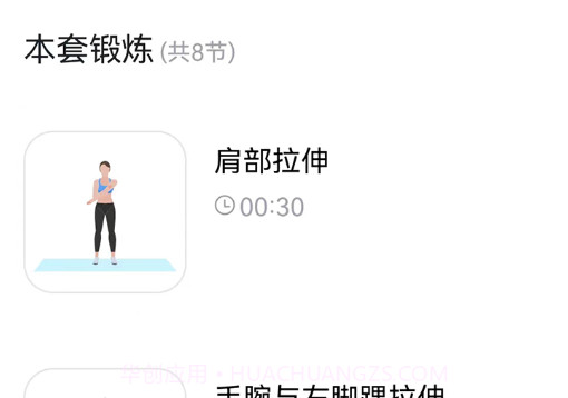 开心计步运动走路v1.4.10截图