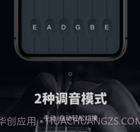 吉他电子调音器v1.0.11截图