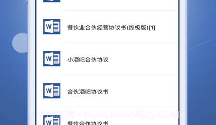 合同协议模版v1.10截图