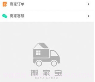搬家宝v1.0.10截图