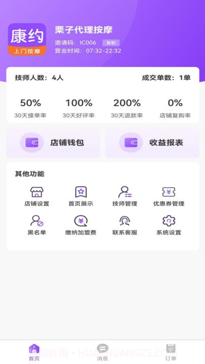 康约代理v1.1.5截图