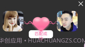 聊得开v1.0.8截图