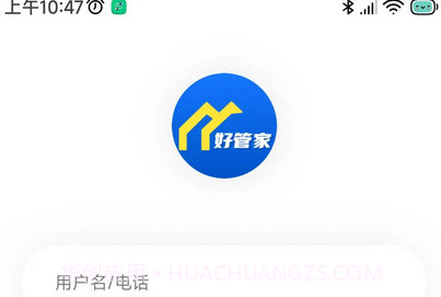 店铺好管家v1.0.0.7截图