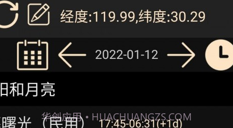 天文观星指南v1.10截图