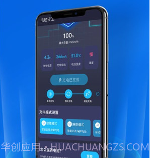 流动电池守卫v1.0.11截图