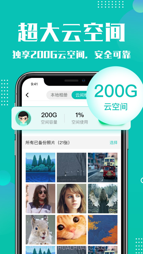 Cleaner365清理大师v1.0.0最新版1.0.6截图