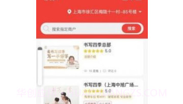 书写四季v2.0.11截图