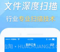 万能恢复数据王v1.1.11截图