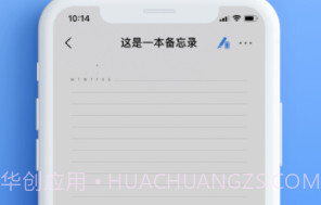 金榜笔记v1.0.9截图