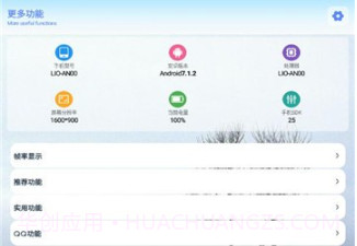 画质解密pro工具v9.6截图