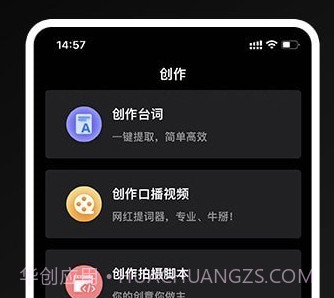 提词猫v1.1.13截图