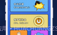 硕捷版喝酒神器v1.0.7截图