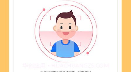 花漾交友v1.0.11截图