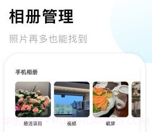 我的相册馆v1.10截图