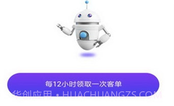 创丰机器人v1.4.4截图
