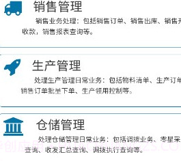 宾鸿ERP管理v3.9截图