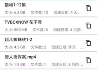 磁力猎手v5.9截图