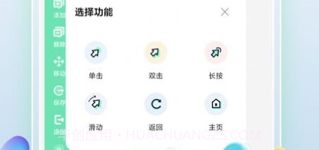 智能点击器v1.16截图