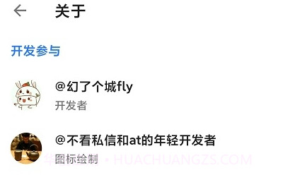 Ice Bridge(应用冻结)V0.0.6截图