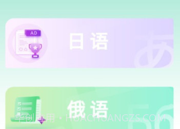 汉辞小语种v1.0.9截图