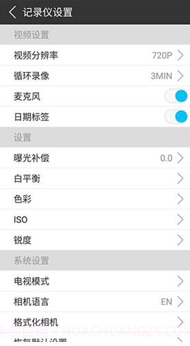 SooCooZone(SooCooZone运动相机)V1.2.6 安卓正式版V1.2.7截图