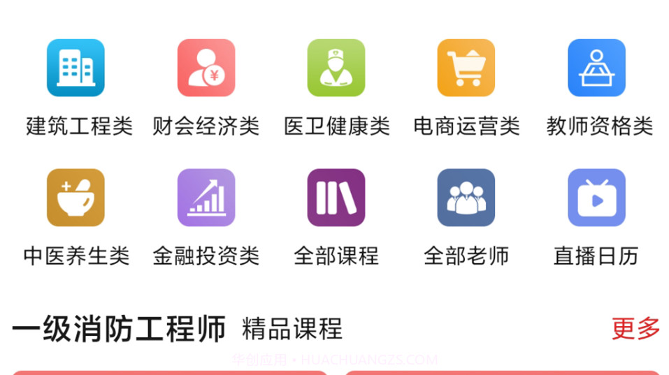 123学习平台v1.0.3.12截图