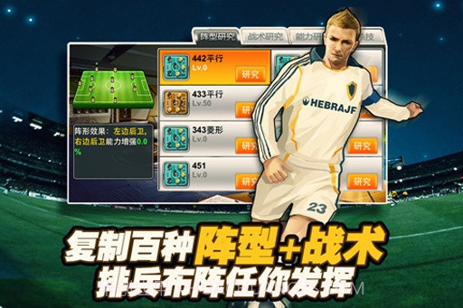 天天足球APP3.2截图