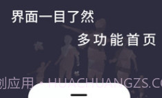 天天计步v1.0.12截图