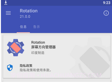 强制横屏v25.0.15截图