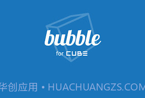bubble for cube1.0.7截图