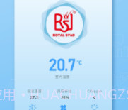 皇家空调v1.0.8截图