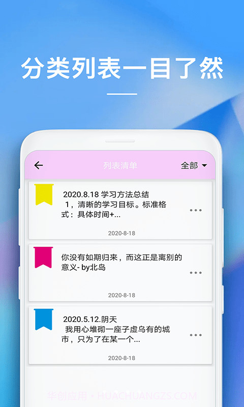 啊噢备忘录v1.0.12截图