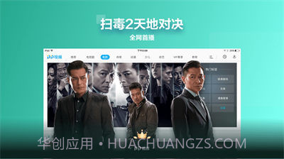PP视频HDv4.1.6截图