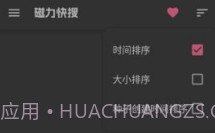 磁力搜索清爽版V2.5.8截图