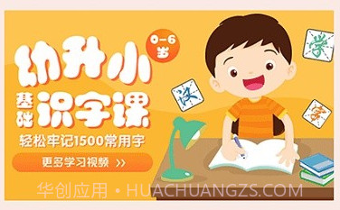 宝宝拼音拼读学习v1.8截图