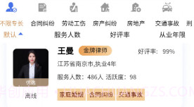 律老大v1.0.19截图