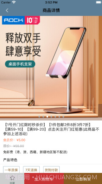 平机撑子v1.11截图