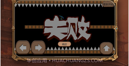 穿越尖刺v1.2.11截图
